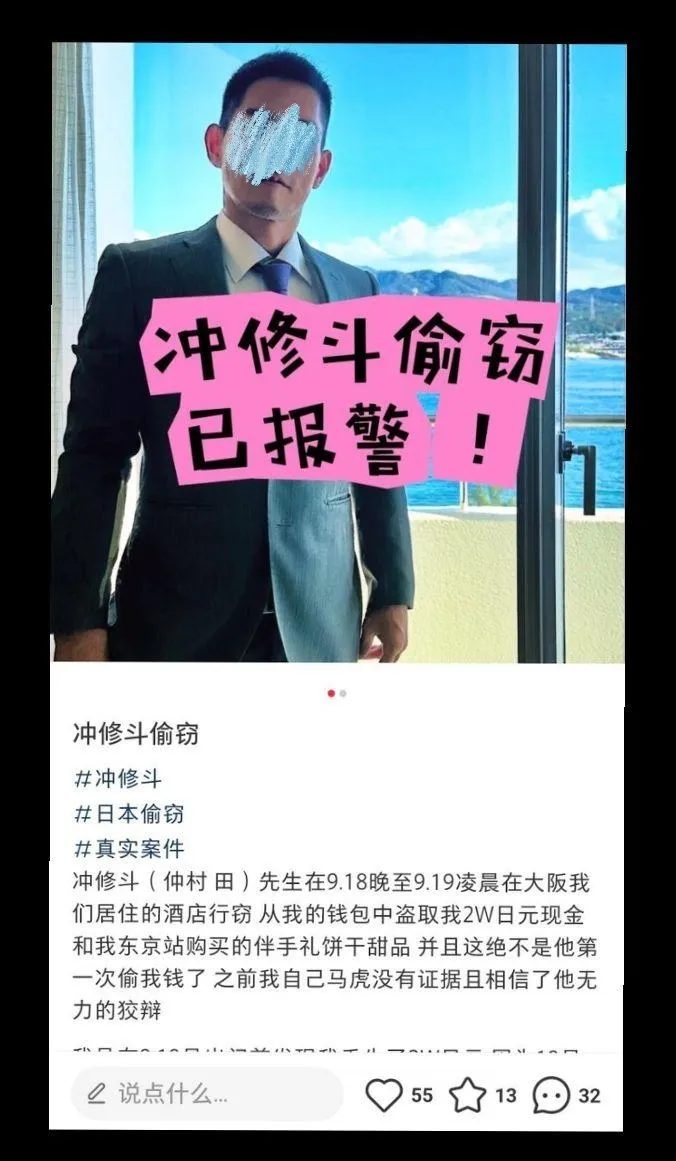 日本 GV 演员冲修斗传出大瓜，引发圈内热议