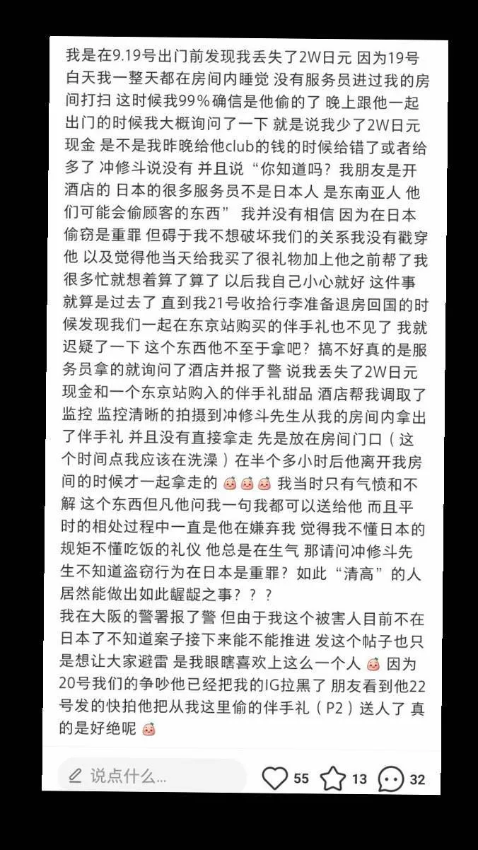 日本这枚正装男酒店见网友涉嫌偷窃他人财物，你看过他的吗