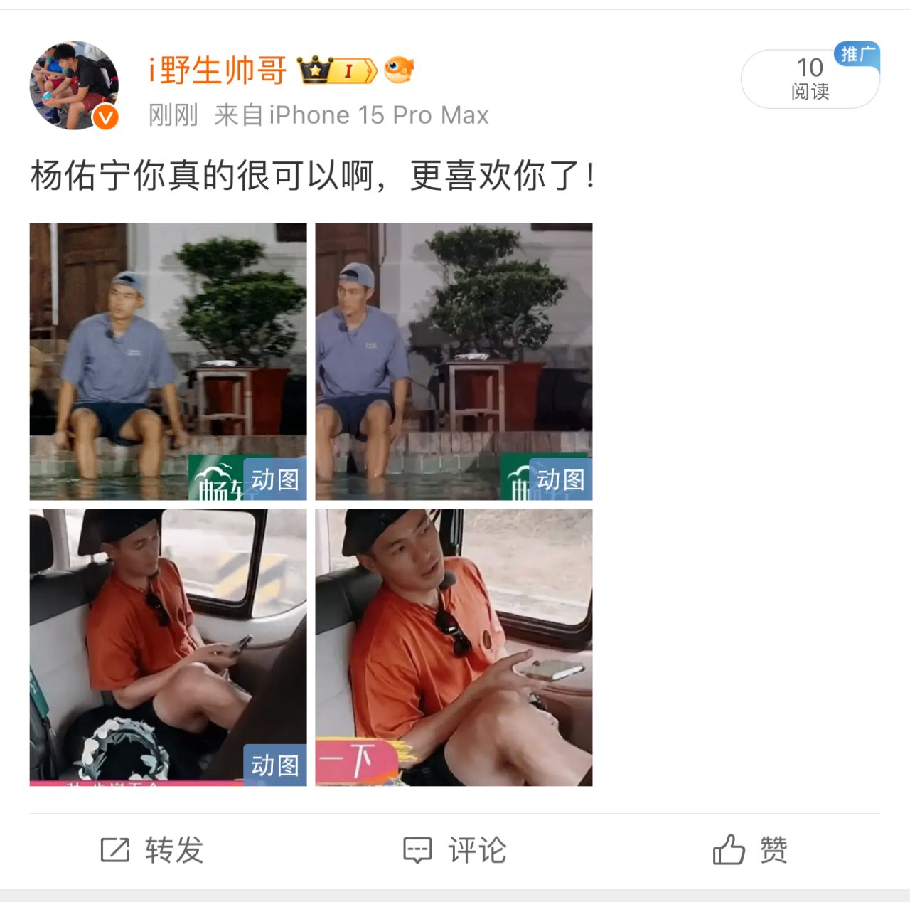 杨佑宁新剧“下海”，自己飞都拍出来了？
