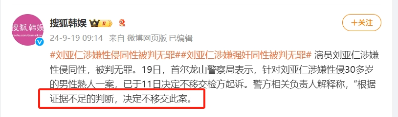 刘亚仁与 30 岁熟男的瓜都吃了吗？终于出结果了！