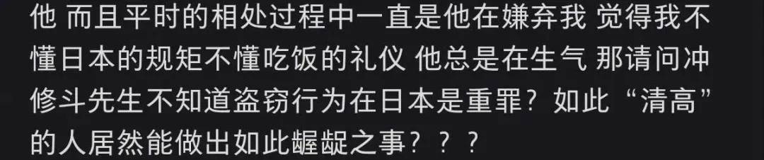 冲修斗的瓜都吃了吗？被网友爆料偷窃 974 块钱和饼干......