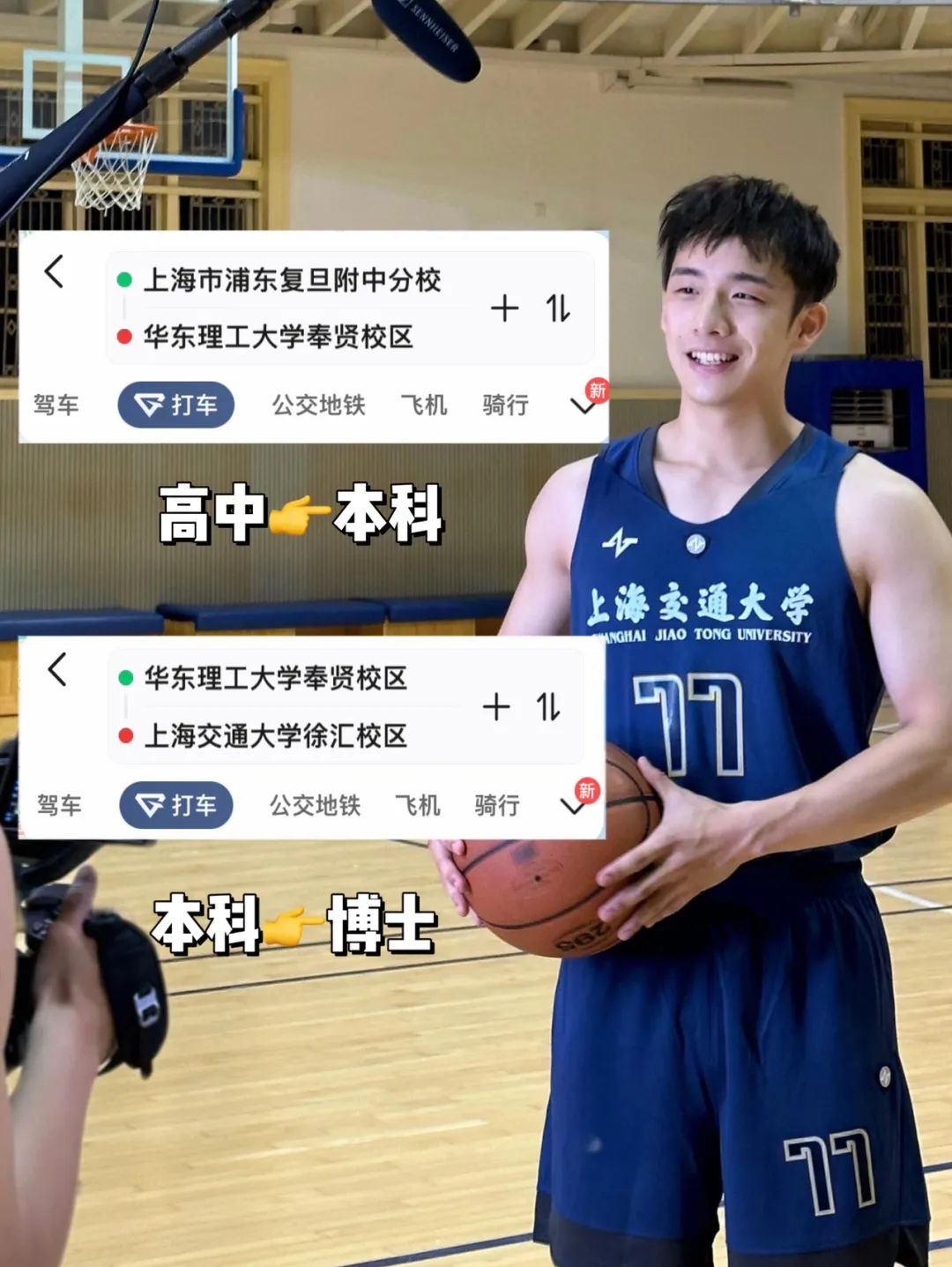 吃惊！上海交大超帅金融学博士，也被采访了…