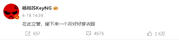 说唱界新晋“男菩萨”实力不俗，却因频繁秀身材被指“太油腻”？