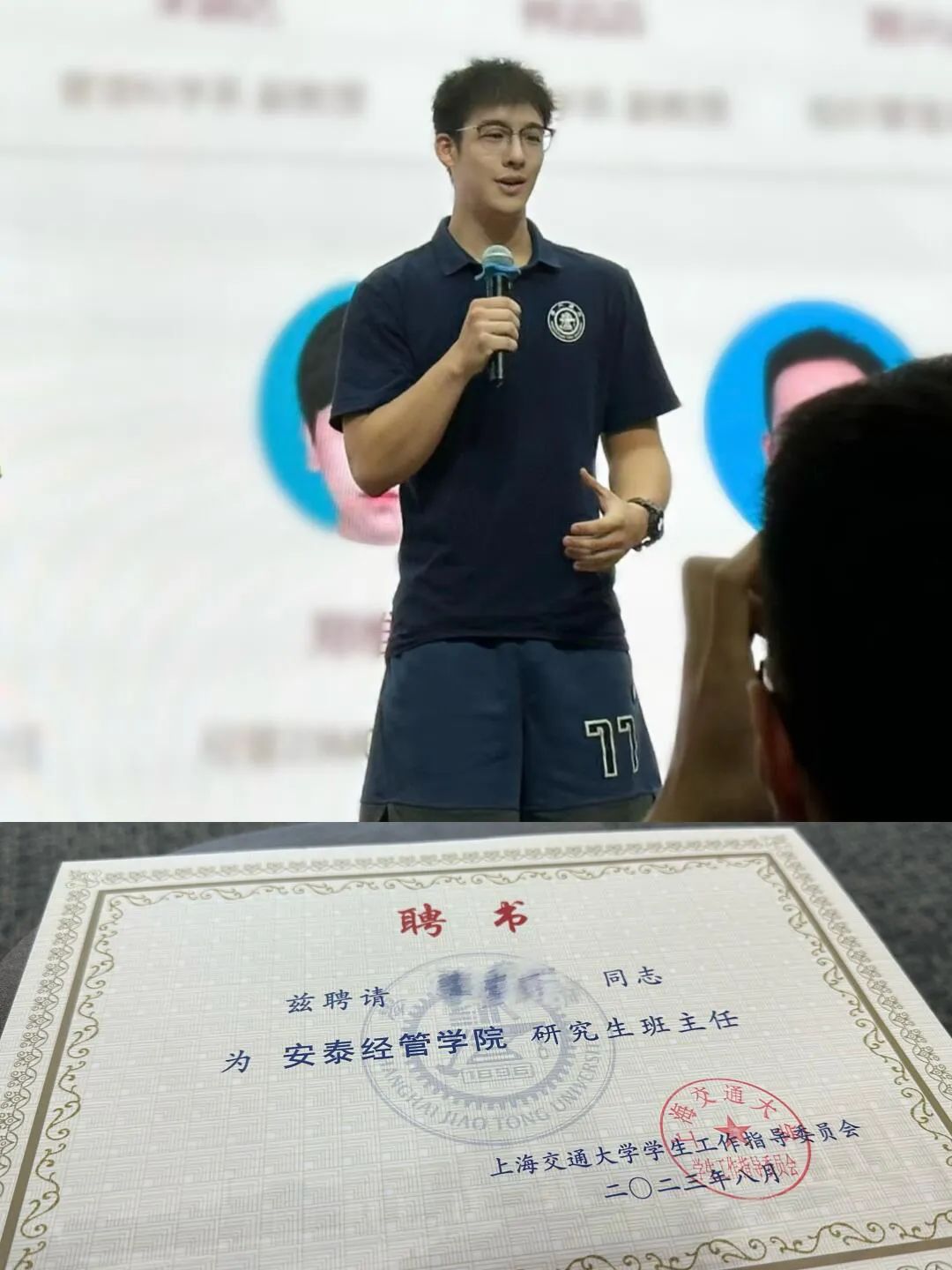 吃惊！上海交大超帅金融学博士，也被采访了…