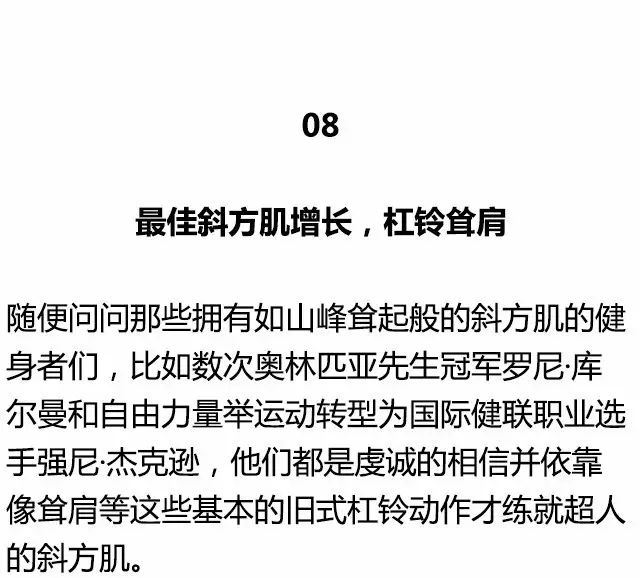 那些性感肌肉帅哥是怎样炼成的