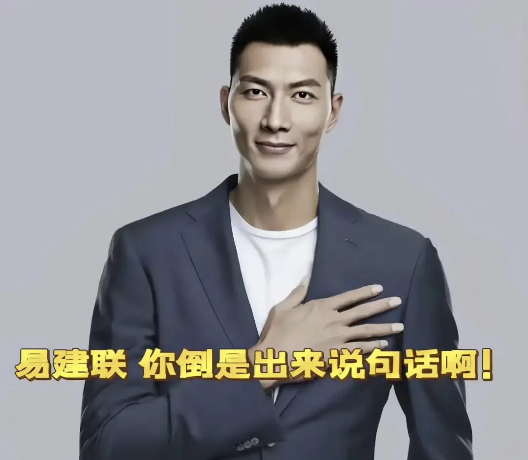 易建联 pc 同性 ts 事件，多方期待正面回应！