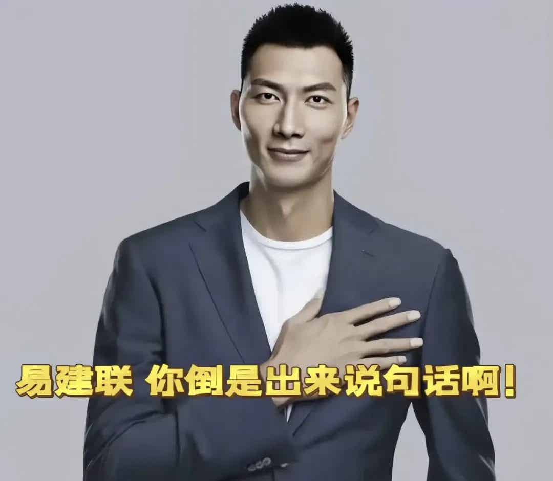 易建联疑似陷入同性 PC 丑闻！