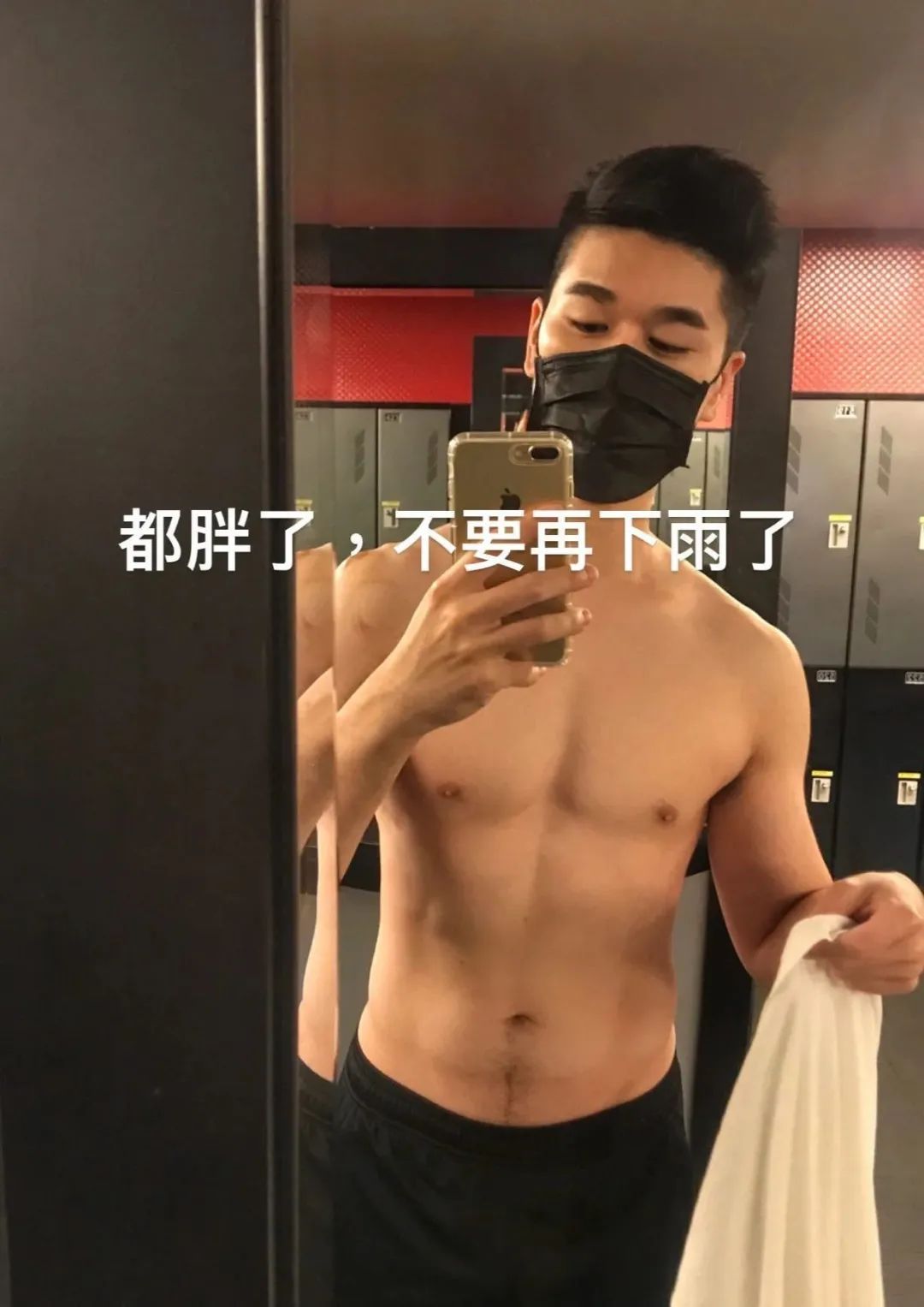 190CM 壮汉自拍照穿太少，络腮胡真性感！