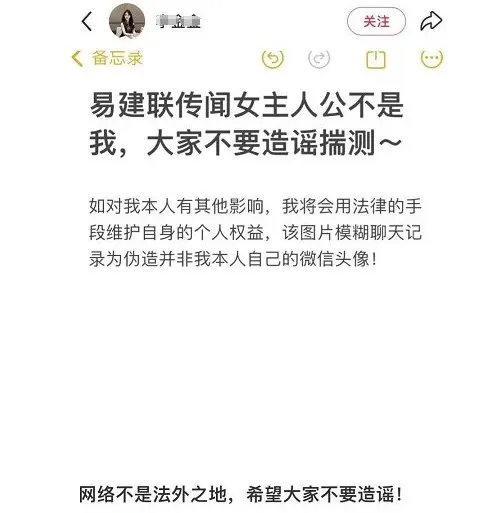 易建联疑似陷入同性 PC 丑闻！