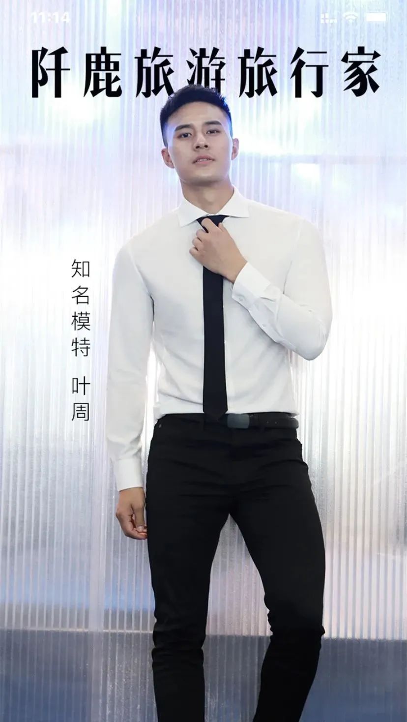 川师体院毕业的男模叶周，这长腿最近又长大了