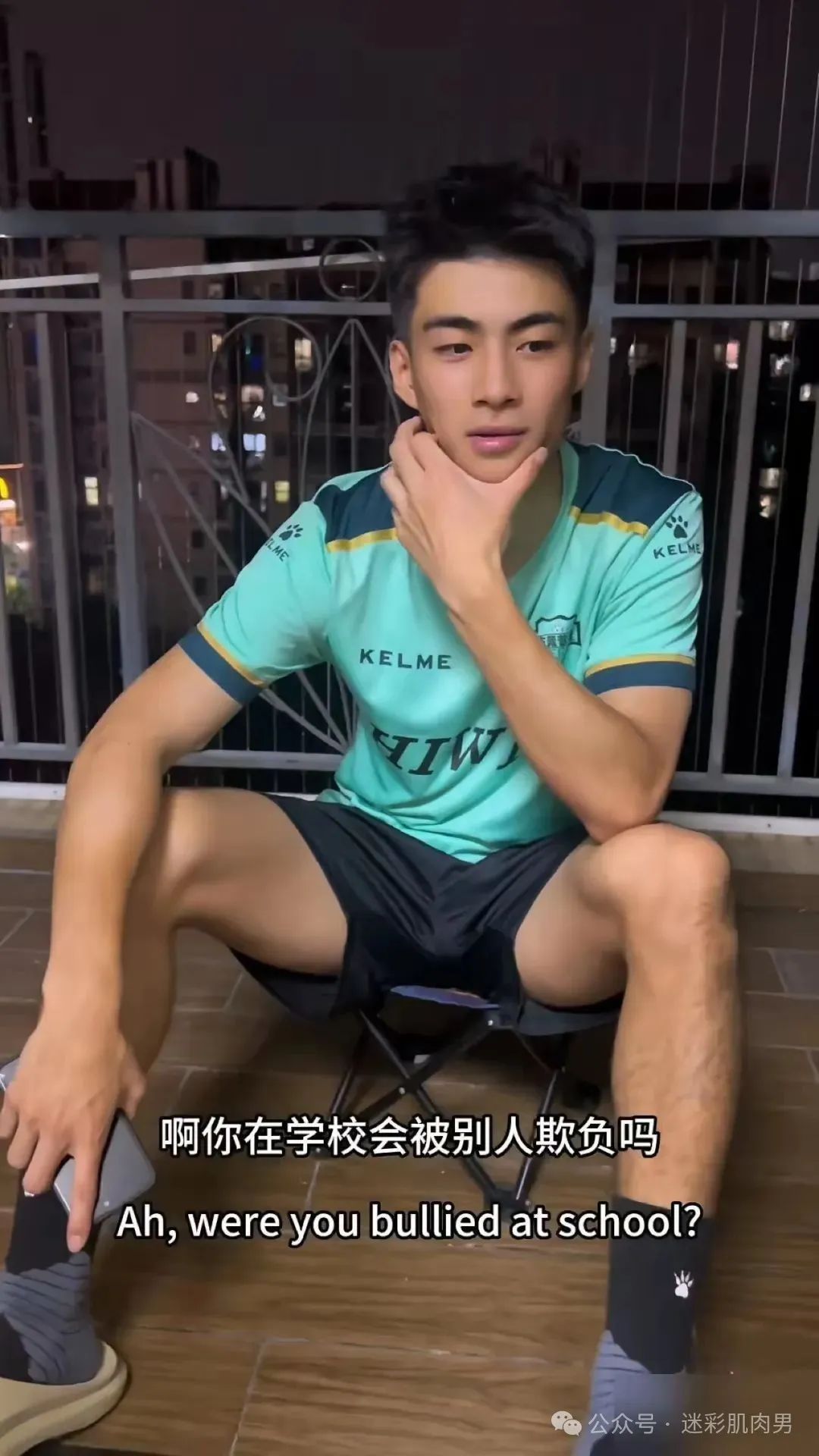 山东体院 04 年足球小哥岔太开，这样的体育生味道十足！