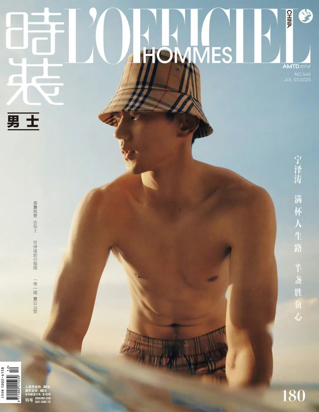 宁泽涛拍男色写真，这腹毛太好看了！