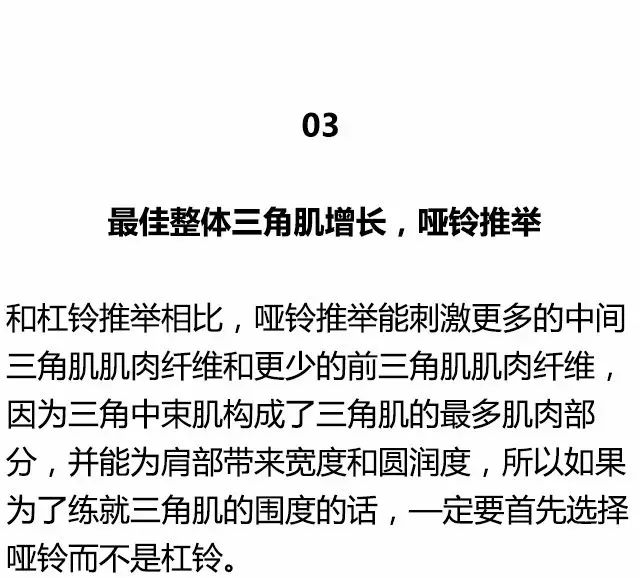 那些性感肌肉帅哥是怎样炼成的