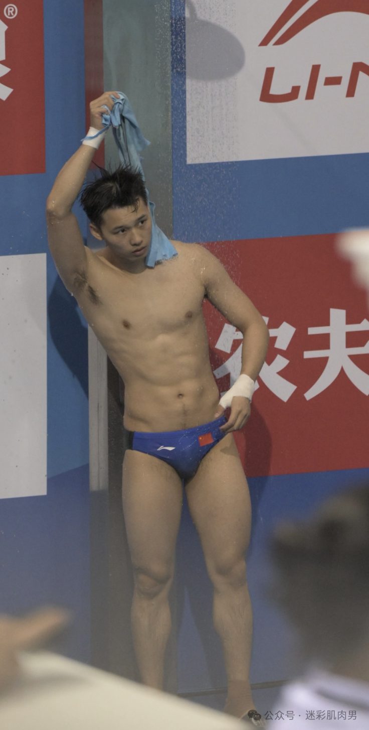 跳水比赛零零后翘臀男穿太紧湿透，19 的他比陈艾森还大！