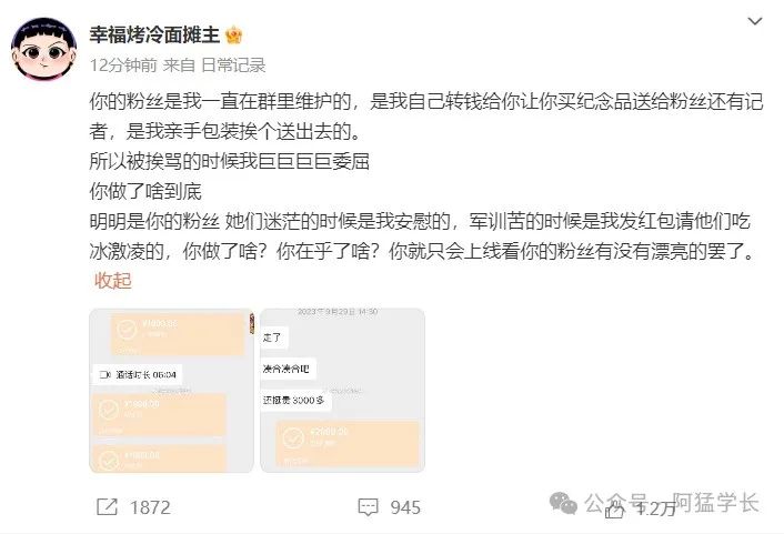 体育圈的队友们！昨天都上线吃哈密瓜了…