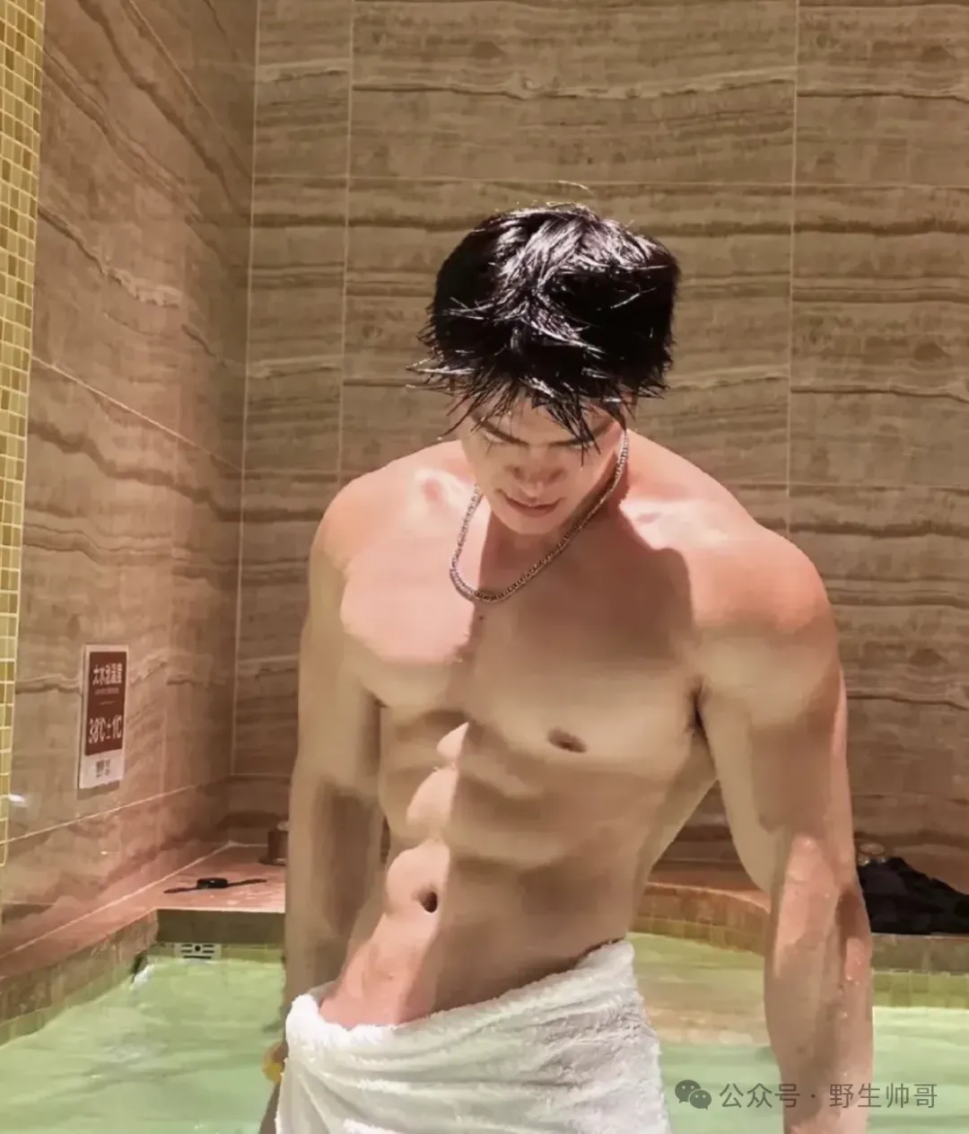 185cm 筋肉大学生裹浴巾出镜性感过头，到底便宜了谁？