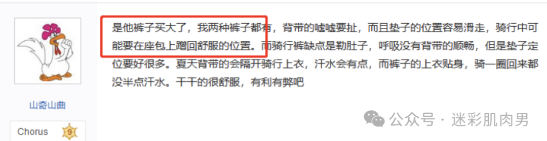 紧身衣骑行小哥居然参加百男综艺！大实力果然藏不住！