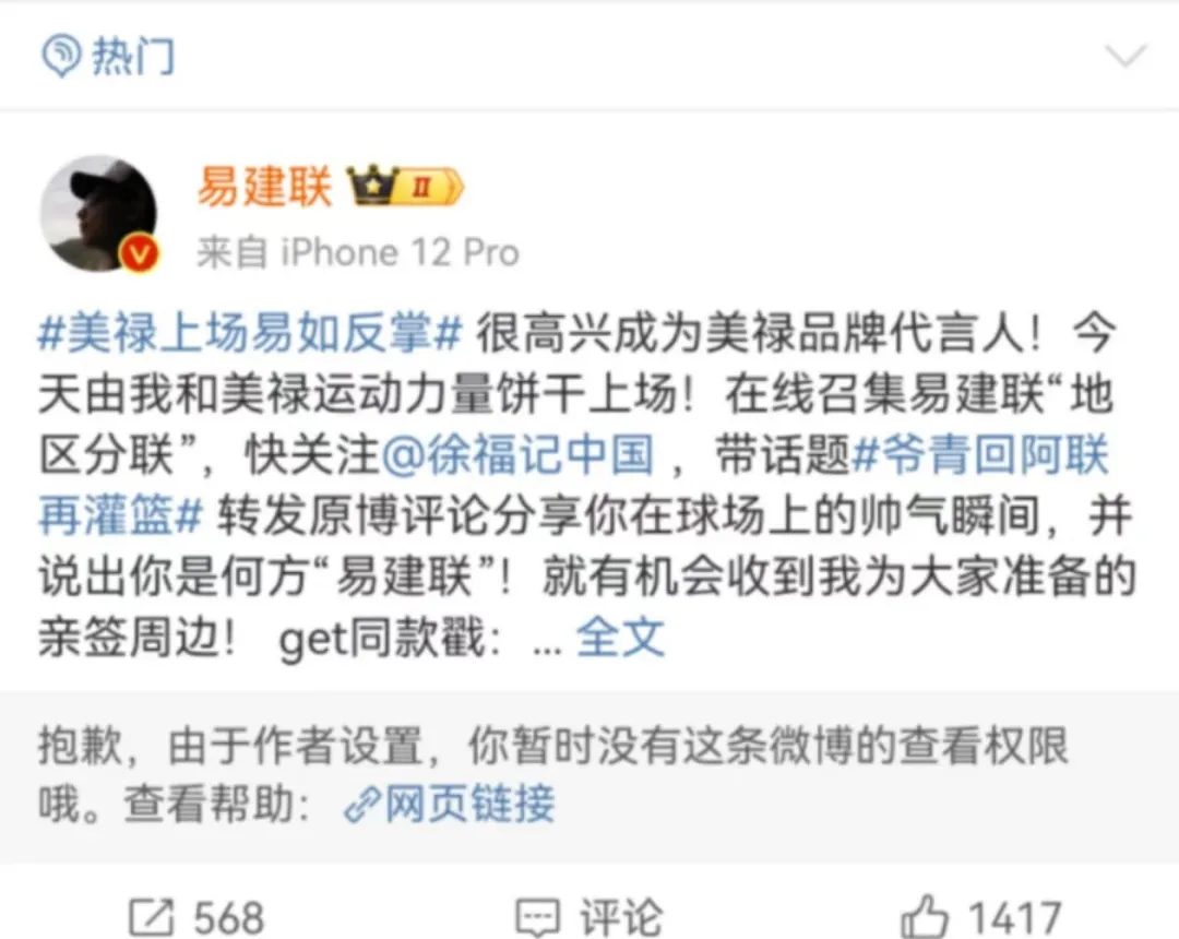 易建联 pc 同性 ts 事件，多方期待正面回应！
