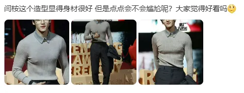 《大梦归离》男配角：胸肌练得有多大，走红毯就有多尴尬？！