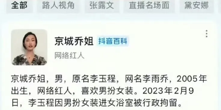 易建联 pc 同性 ts 事件，多方期待正面回应！