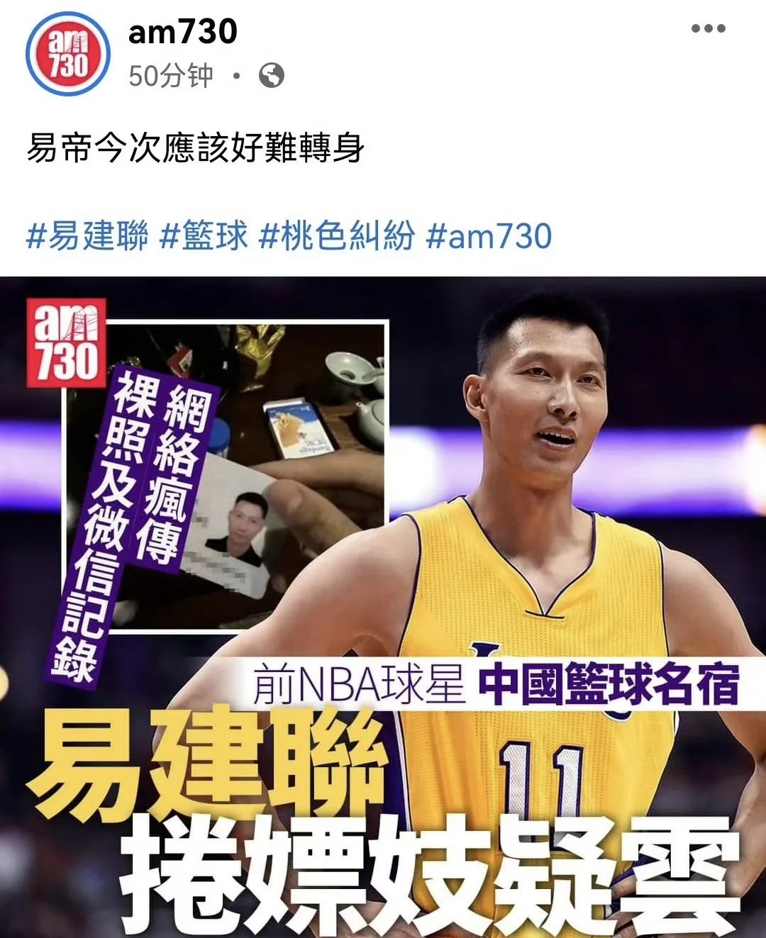 易建联 pc 同性 ts 事件，多方期待正面回应！