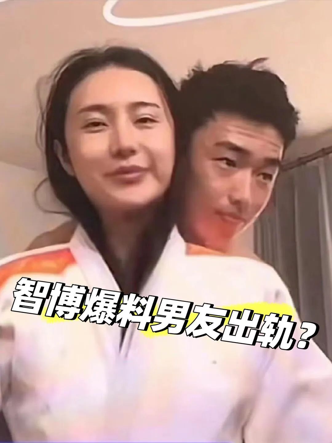 1000W 粉网红智博开撕！男友焦皮，被大叔包养、男女通吃……