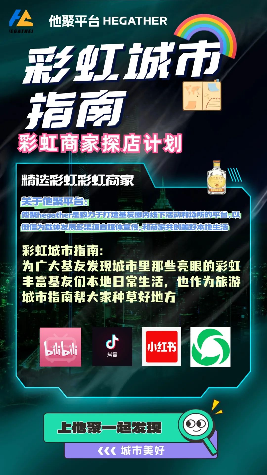 【彩虹城市指南】拉萨笑看江湖等酒吧 - 再高也可以小酌一点