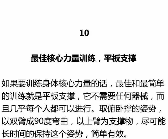 那些性感肌肉帅哥是怎样炼成的
