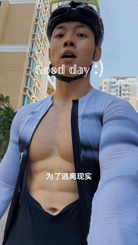 紧身衣骑行小哥居然参加百男综艺！大实力果然藏不住！