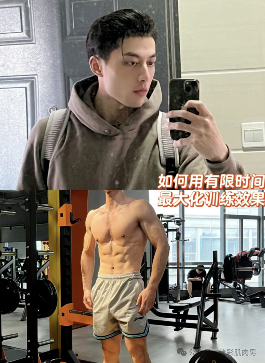南大肌肉博士参加综艺裤子穿太短？，荷尔蒙太炸了！