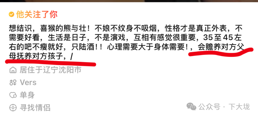 基友晒择偶标准，要求另一半为他赡养父母、抚养孩子？