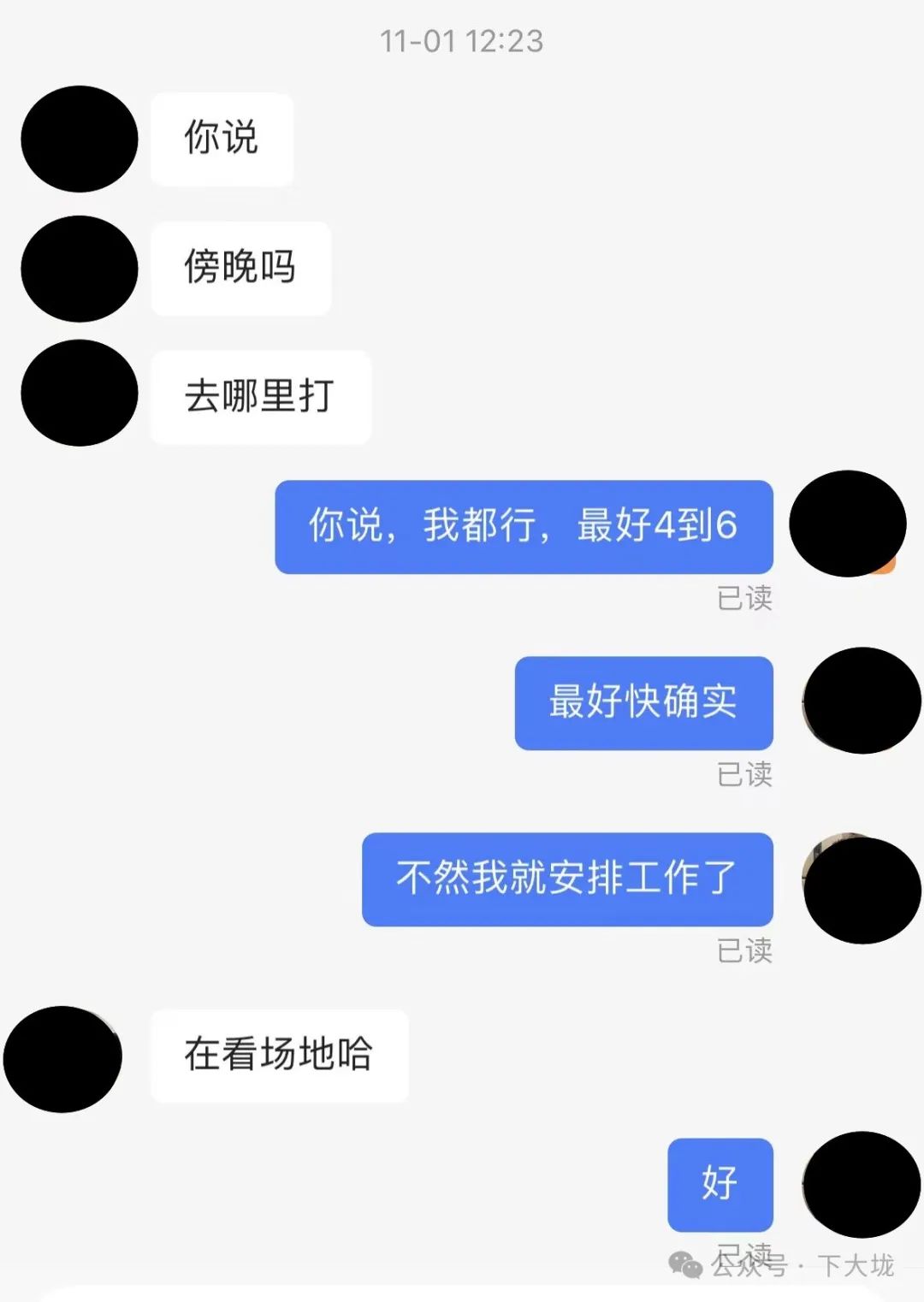 基友主动约网球，不仅放鸽子还拒付 60 元场地费？