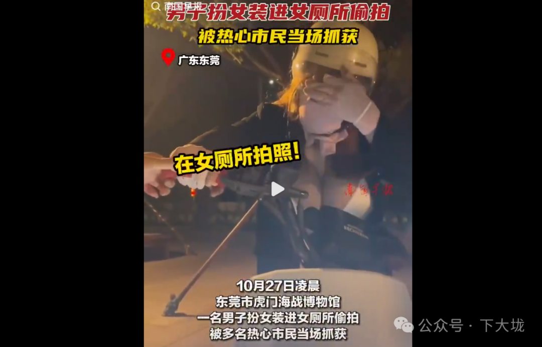 男子潜入大学男生澡堂偷拍 200G 视频，竟是给女友看？