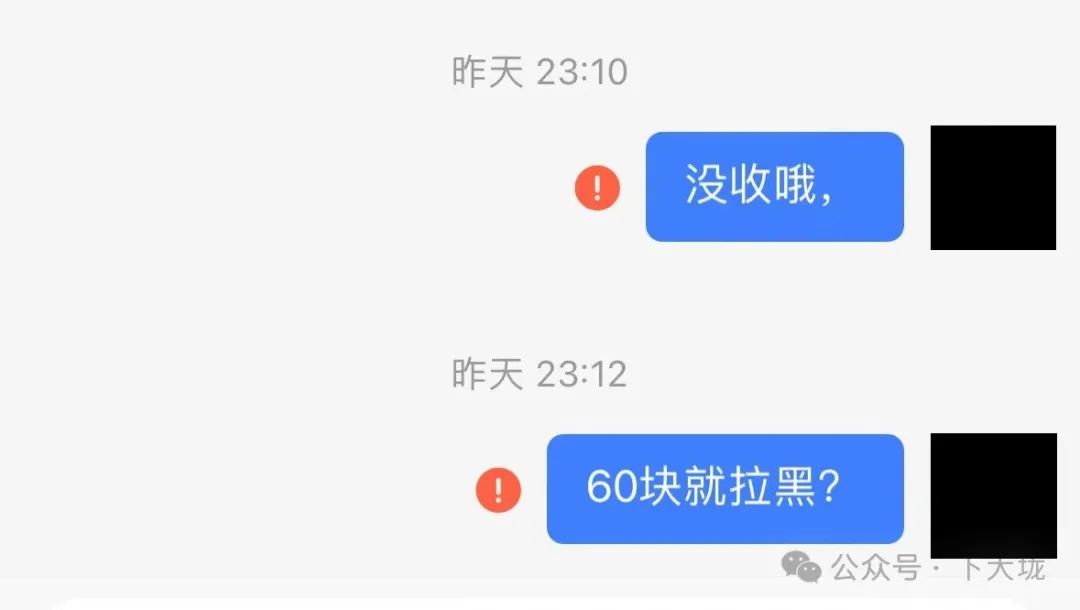 基友主动约网球，不仅放鸽子还拒付 60 元场地费？