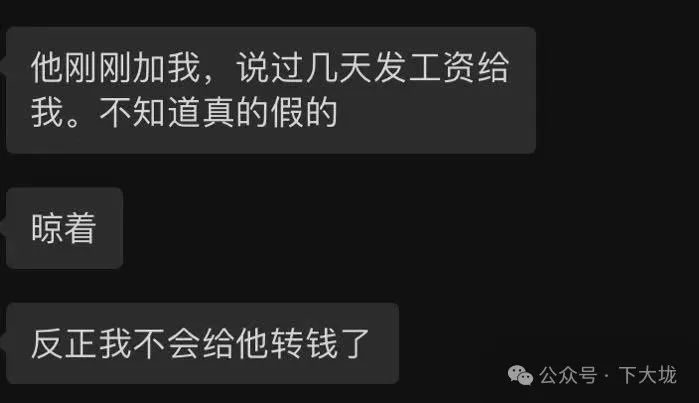 被喊一声“老婆”，研究生被骗走 300 块伙食费