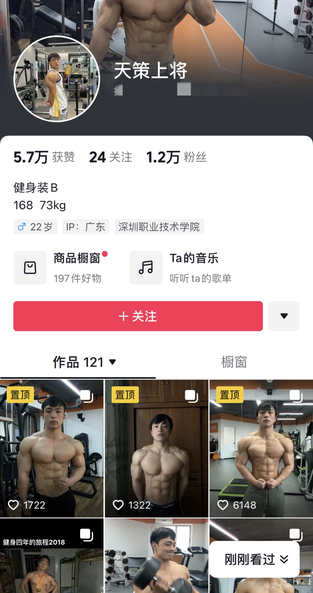 五位被采访过的肌肉网红博主！