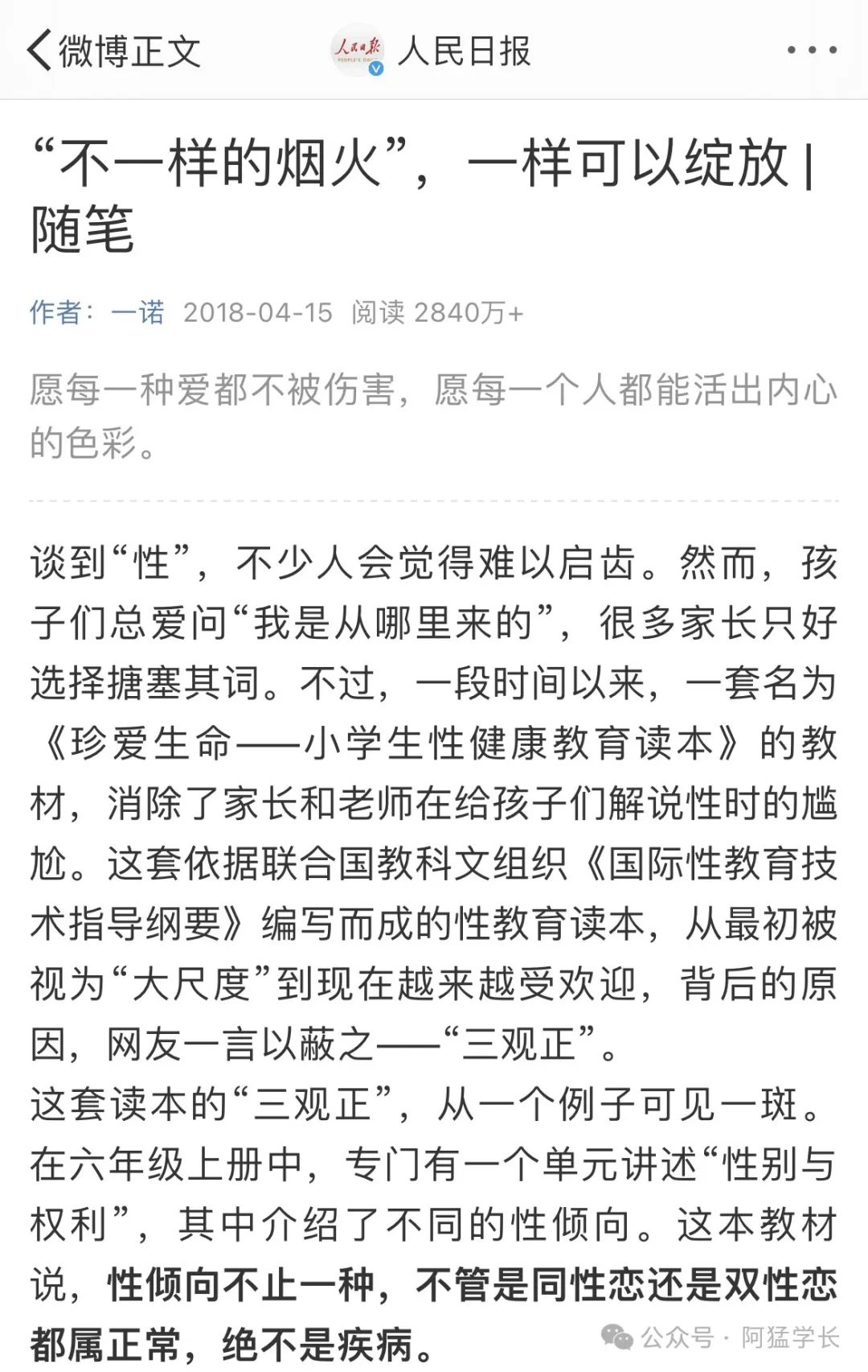 央妈 2018 年笔下的通讯录，你知道是什么样子吗？