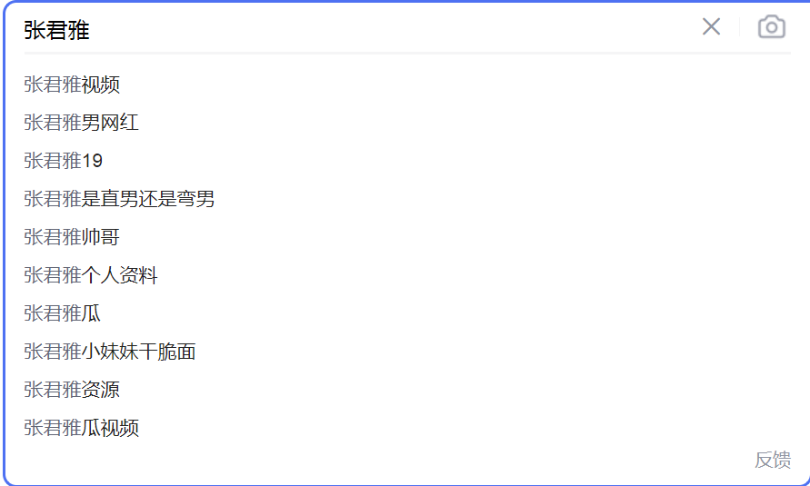 张君雅的“黄