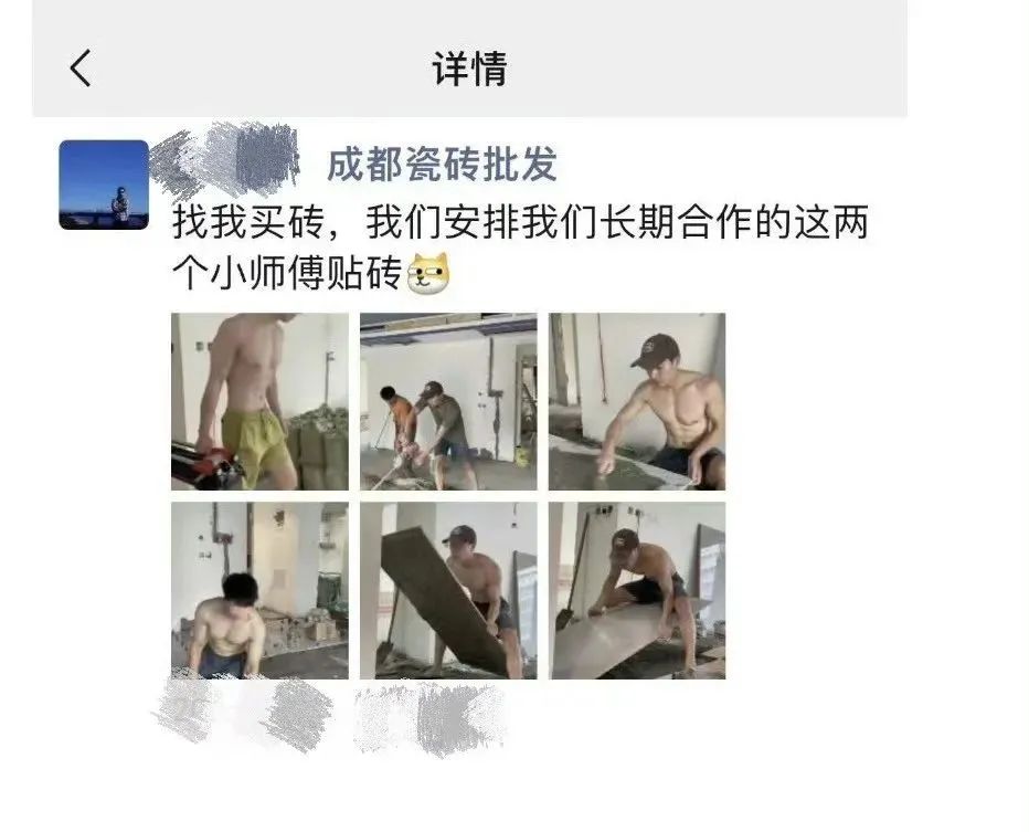 不穿衣服的维修工！网友辣评：让我来监工……