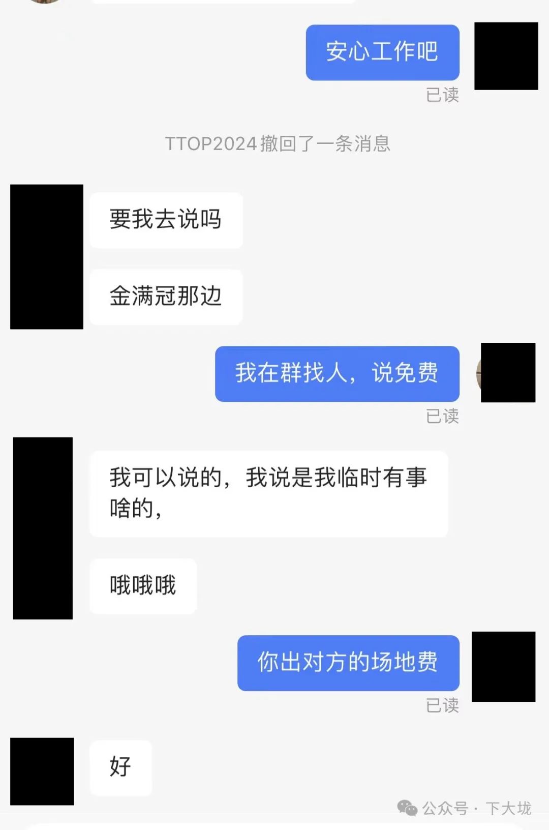 基友主动约网球，不仅放鸽子还拒付 60 元场地费？
