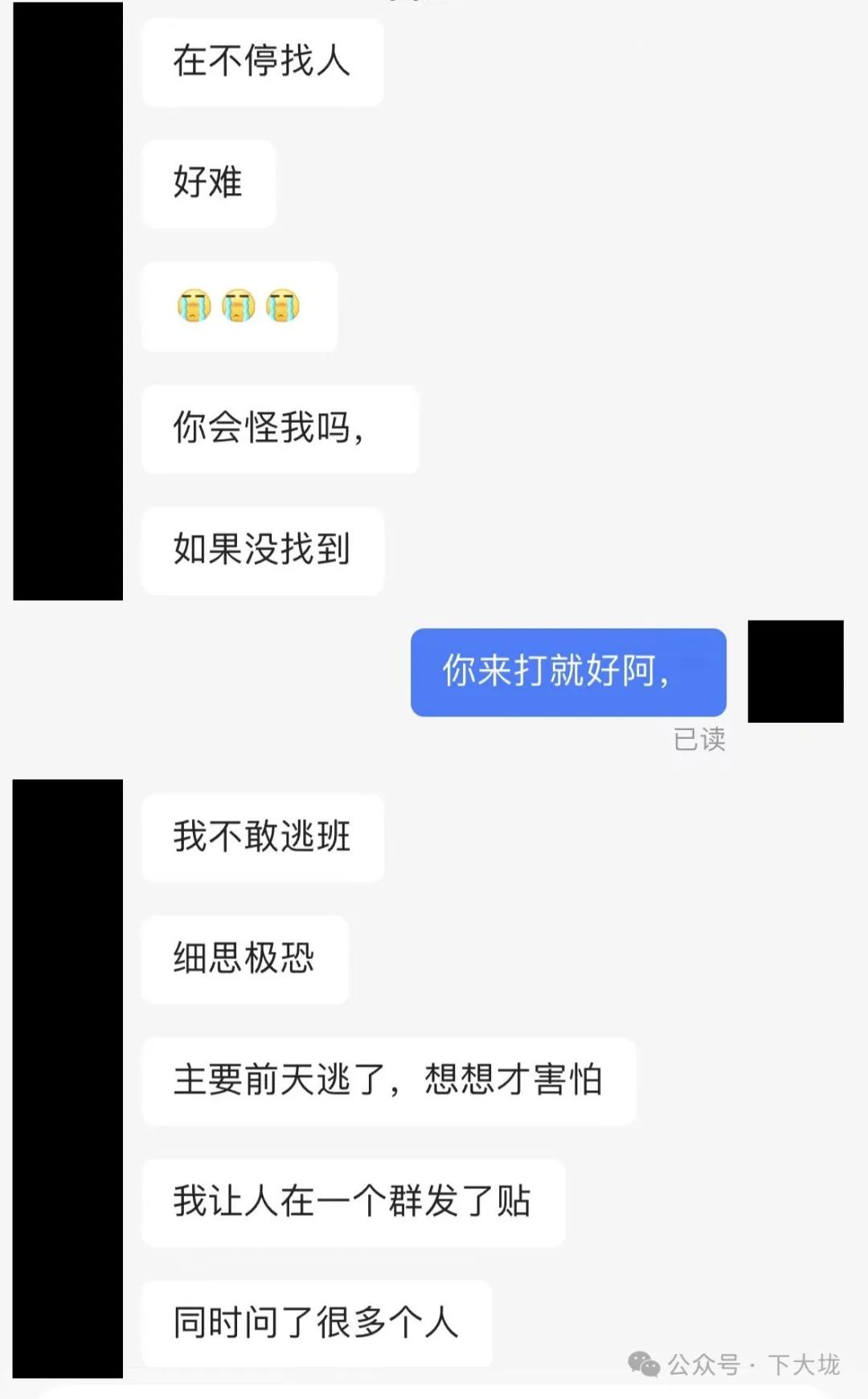 基友主动约网球，不仅放鸽子还拒付 60 元场地费？