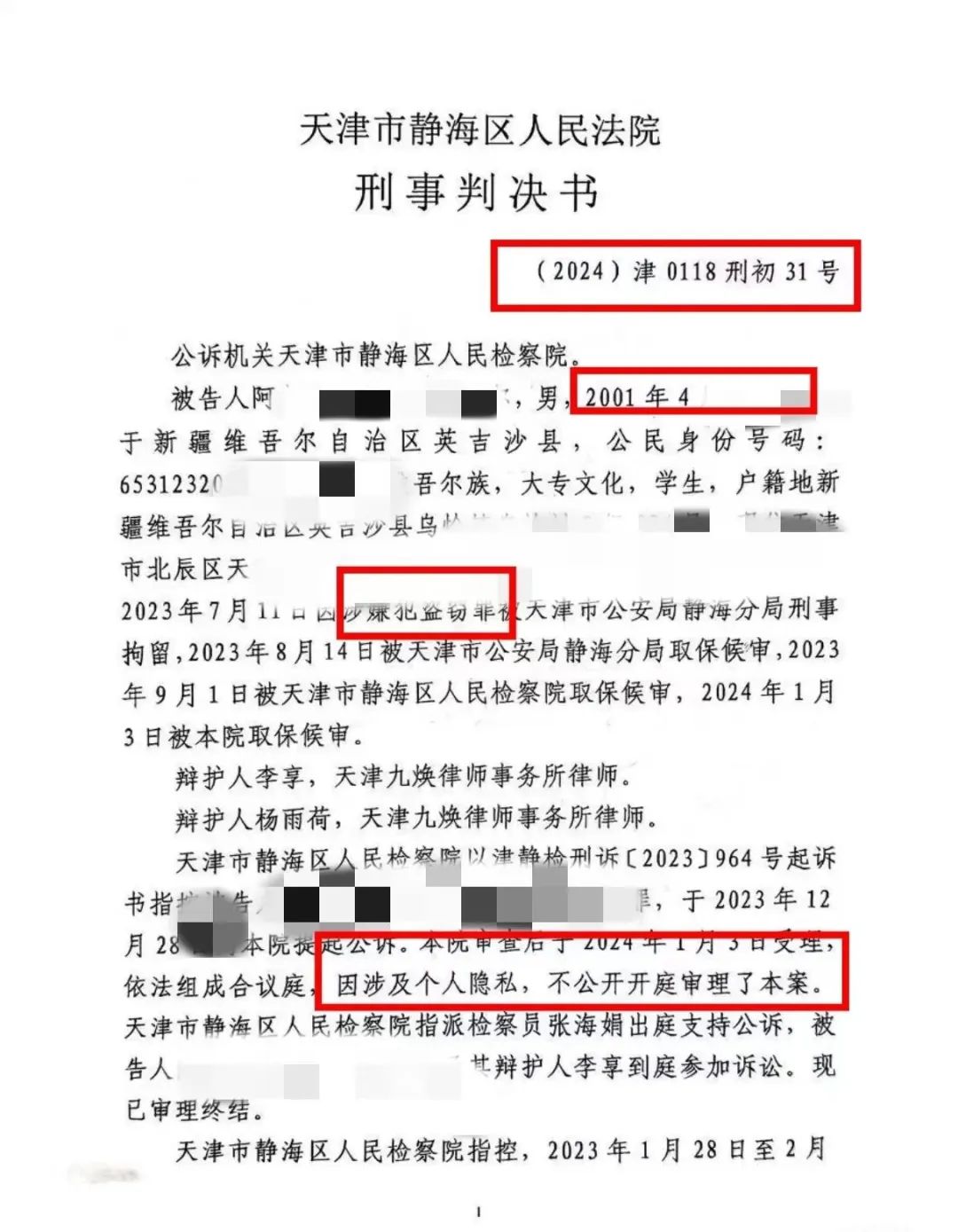 网红新疆大盘鸡，疑因盗窃被判了 3 年？！