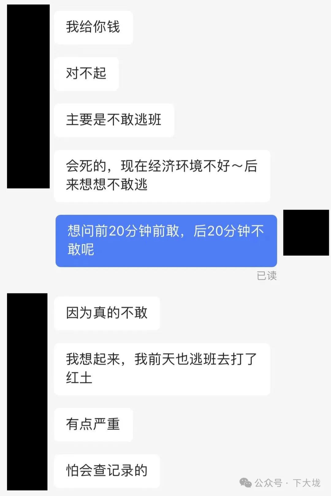 基友主动约网球，不仅放鸽子还拒付 60 元场地费？