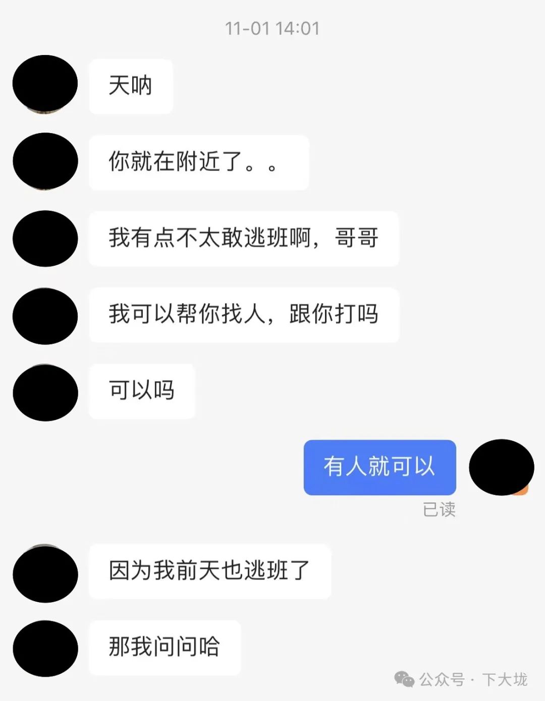 基友主动约网球，不仅放鸽子还拒付 60 元场地费？