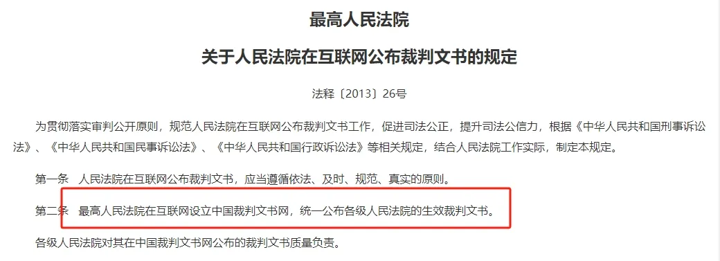 网红新疆大盘鸡，疑因盗窃被判了 3 年？！