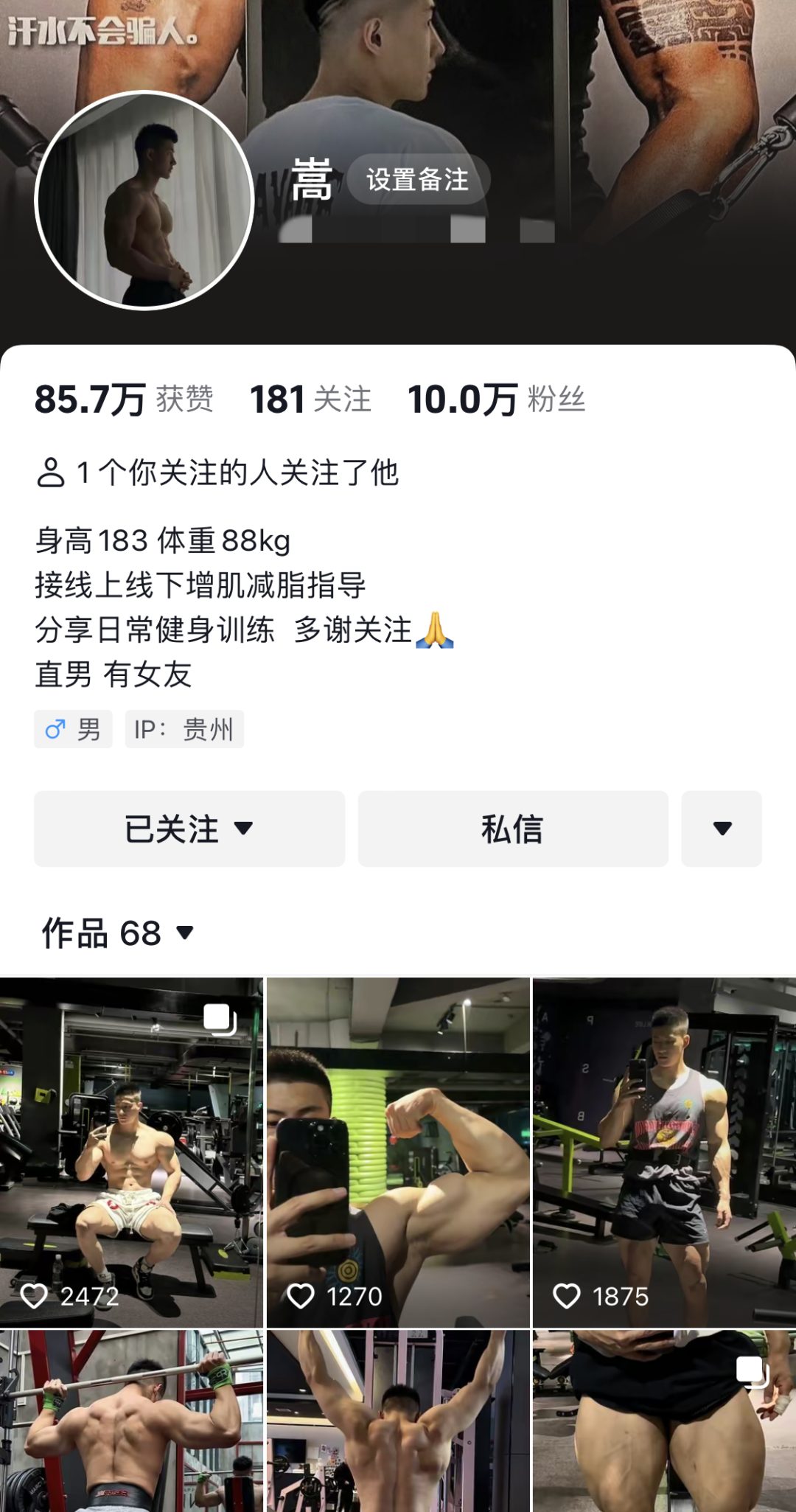 五位被采访过的肌肉网红博主！