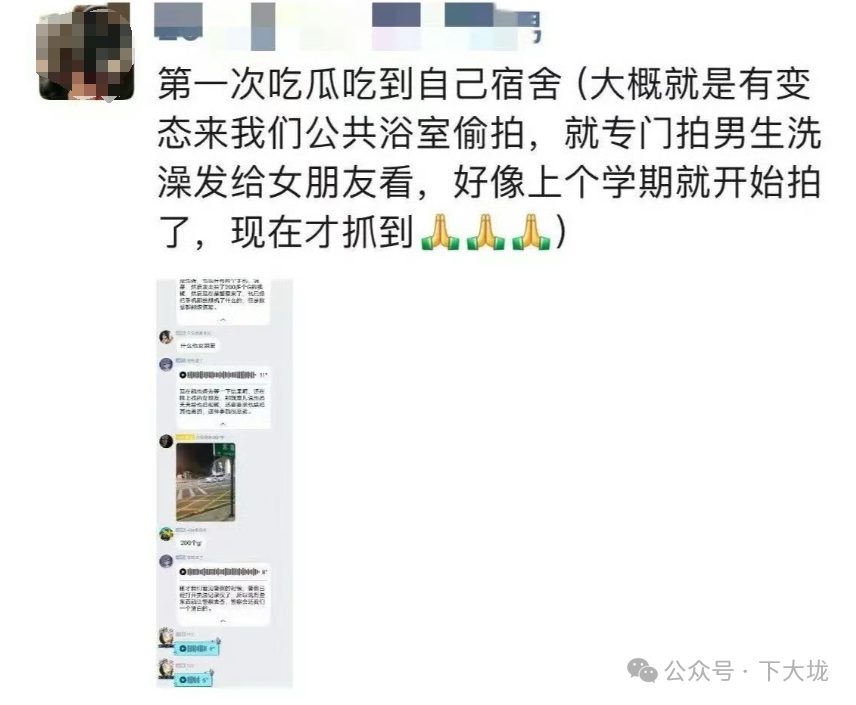男子潜入大学男生澡堂偷拍 200G 视频，竟是给女友看？