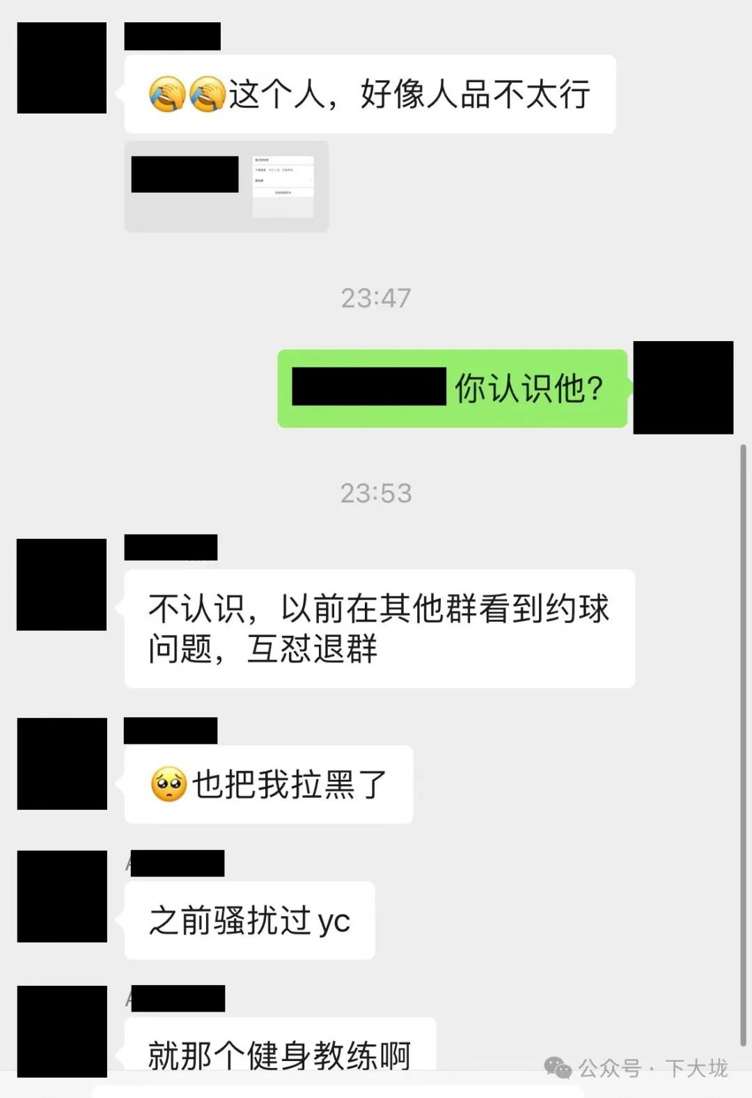 基友主动约网球，不仅放鸽子还拒付 60 元场地费？