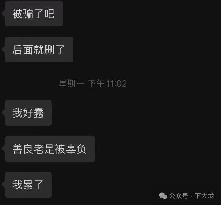 被喊一声“老婆”，研究生被骗走 300 块伙食费