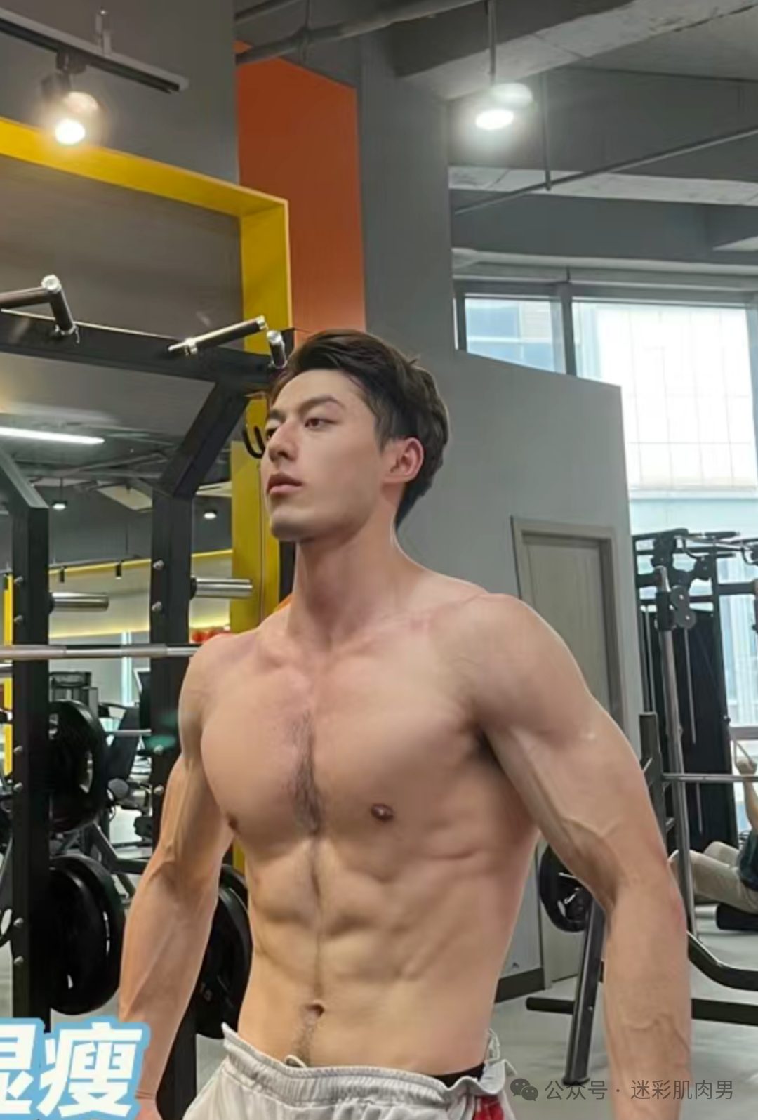 南大肌肉博士参加综艺裤子穿太短？，荷尔蒙太炸了！